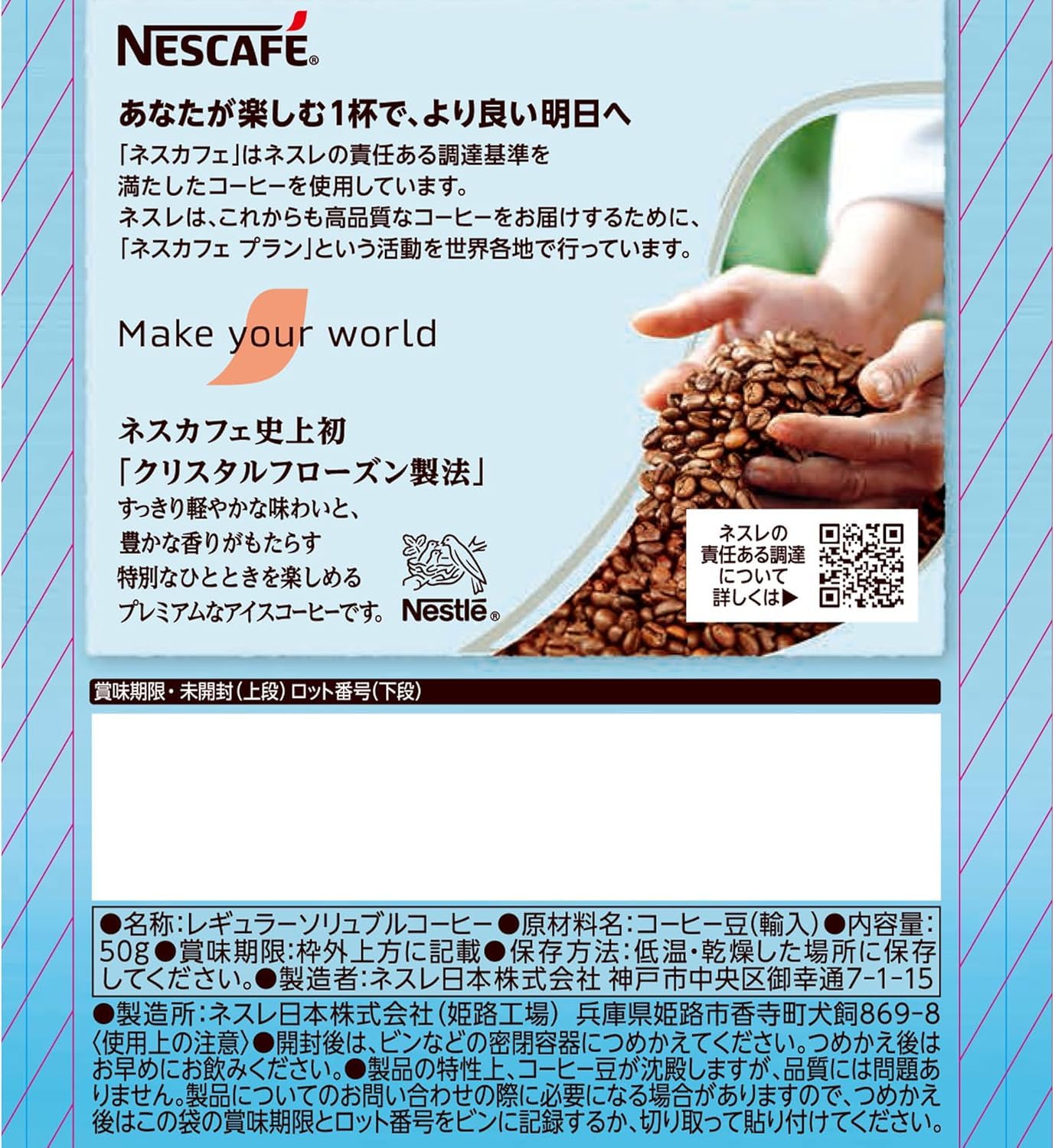 Amazon.co.jp: ネスカフェ アイスブレンド 50g,袋,25杯分,詰め替え用