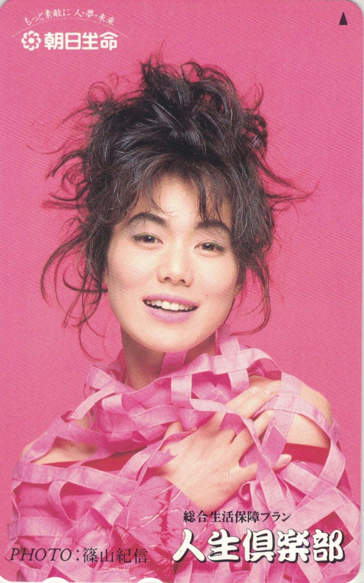 Amazon | テレホンカード テレカ 今井美樹 朝日生命 人生倶楽部 50度数