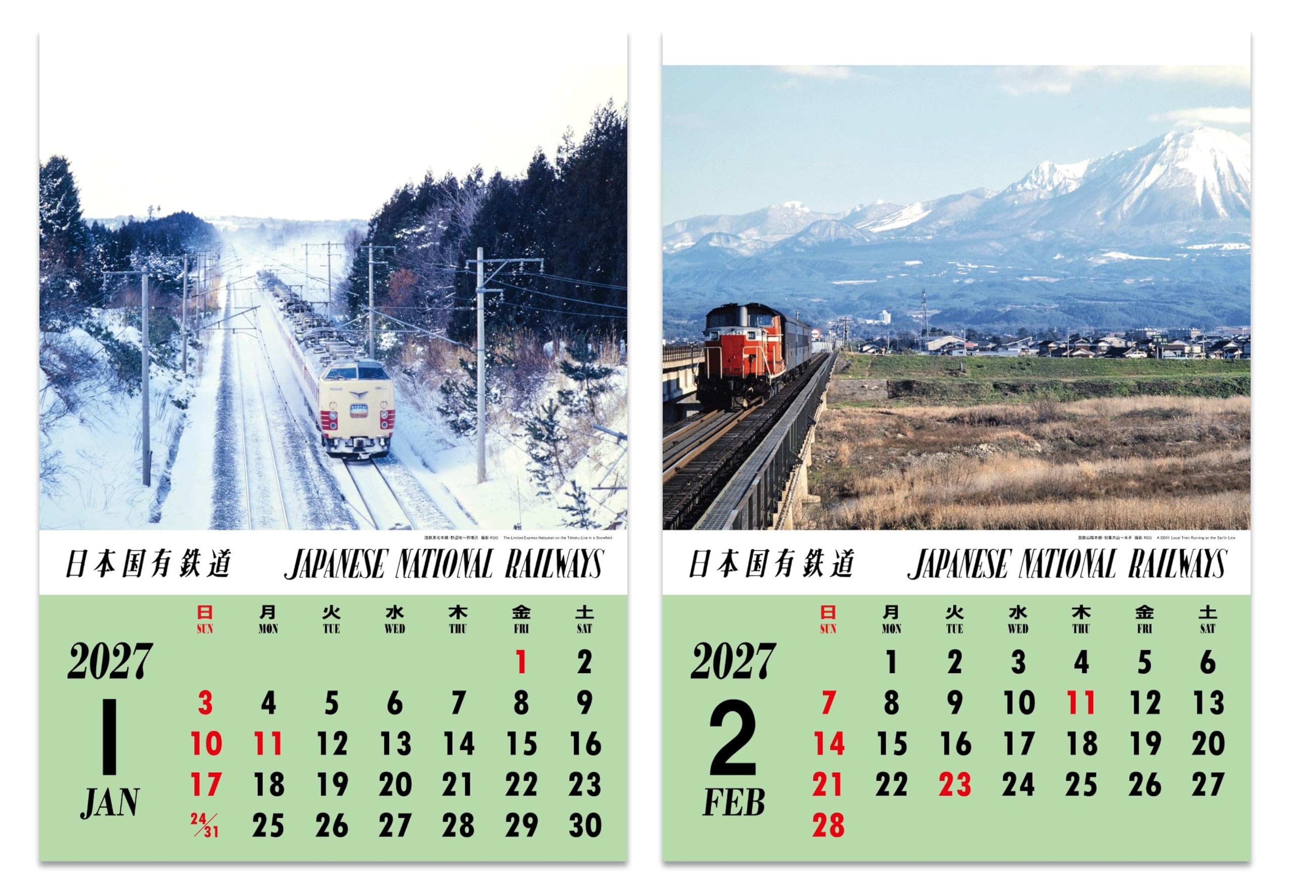 Amazon | 惜鉄カレンダー 2027 【蘇れ、国鉄カレンダー】 | 鉄道写真