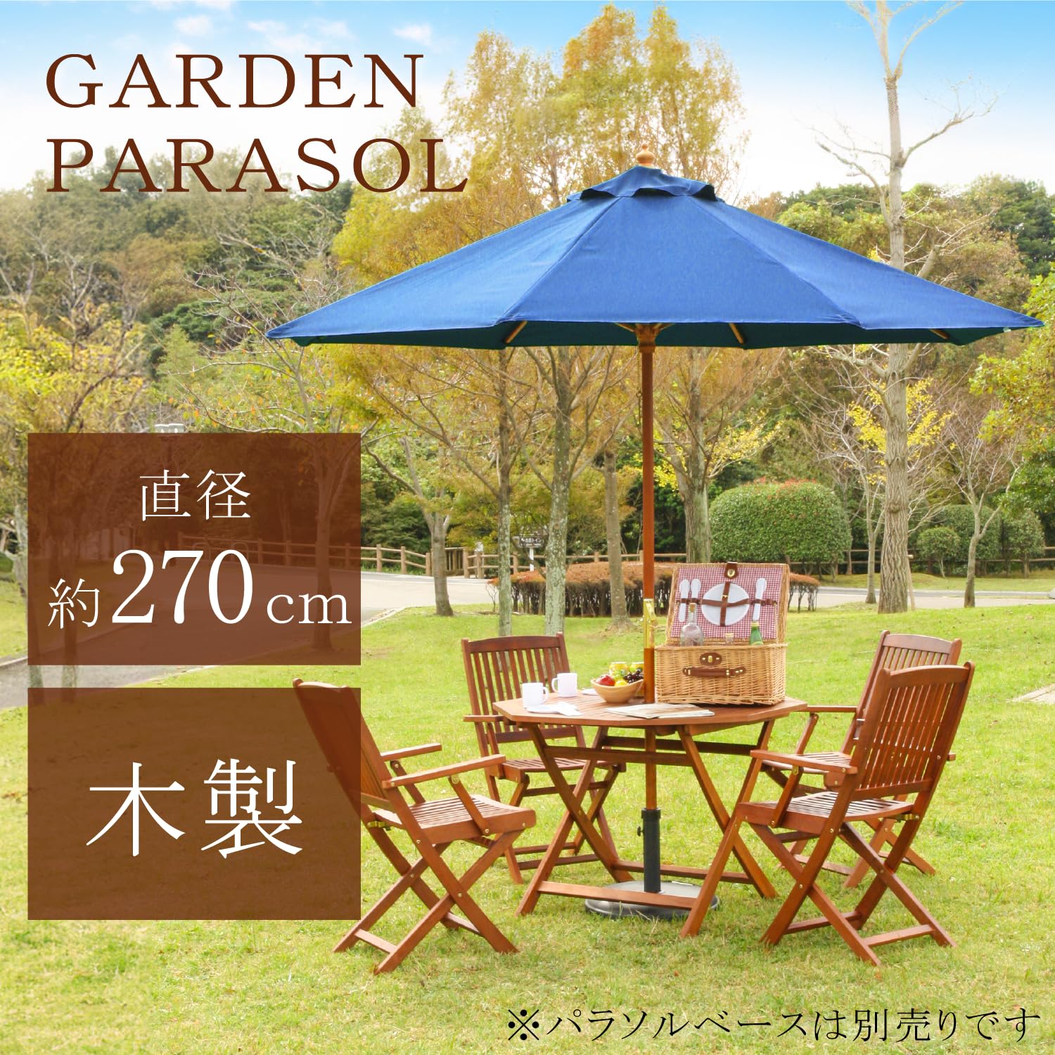 Amazon.co.jp: 不二貿易 ガーデンパラソル 展開時最長辺270cm UVカット