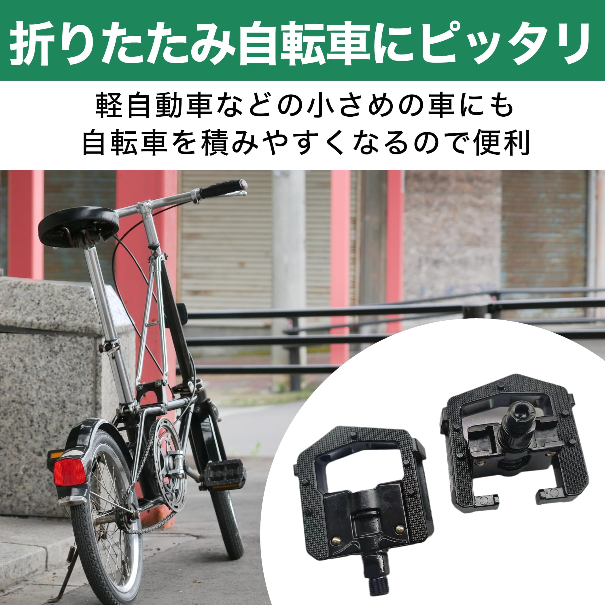 Amazon | HAMILO 折りたたみ式ペダル 自転車 ワンタッチ リフレクター 