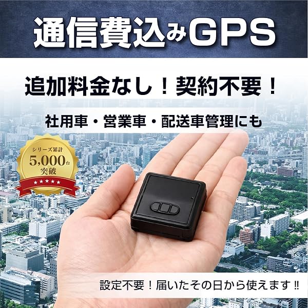 ProNEXT GPS発信機 車用 小型 通信費込み・契約不要 リアルタイム追跡 マグネット式 防水ケース付 大容量バッテリー【90日プラン】 - 2