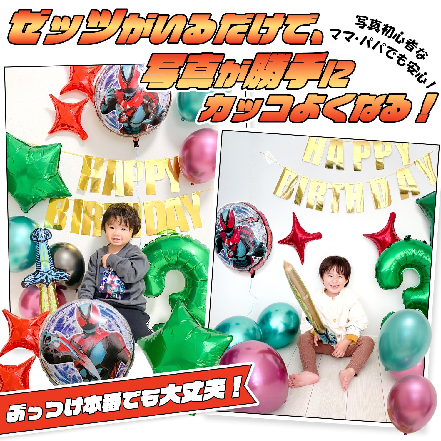 Amazon | 3rd Design 仮面ライダー ゼッツ バルーン 誕生日 飾り付け