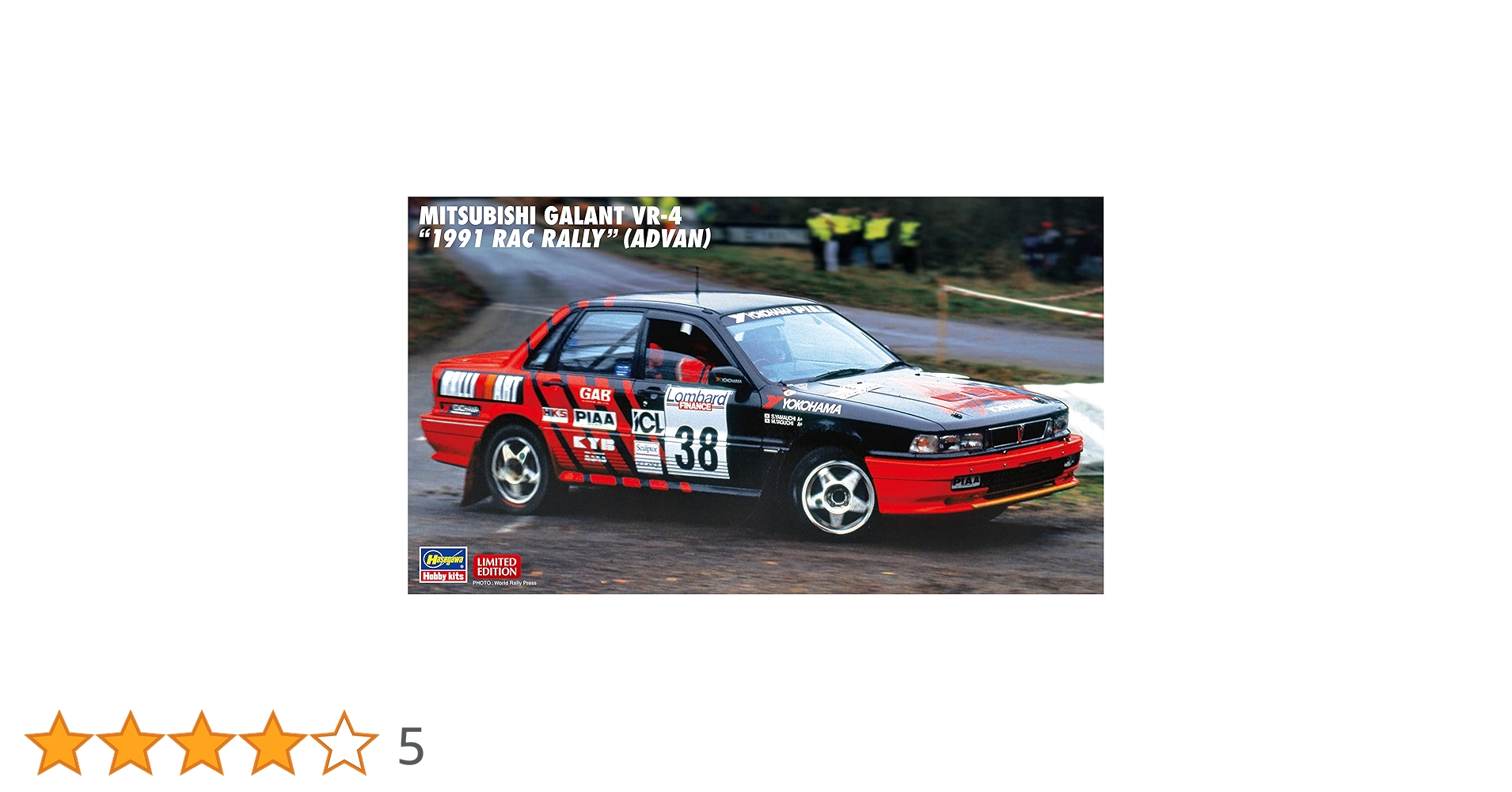 Amazon | ハセガワ 1/24 三菱 ギャラン VR-4 1991 RACラリー（ADVAN