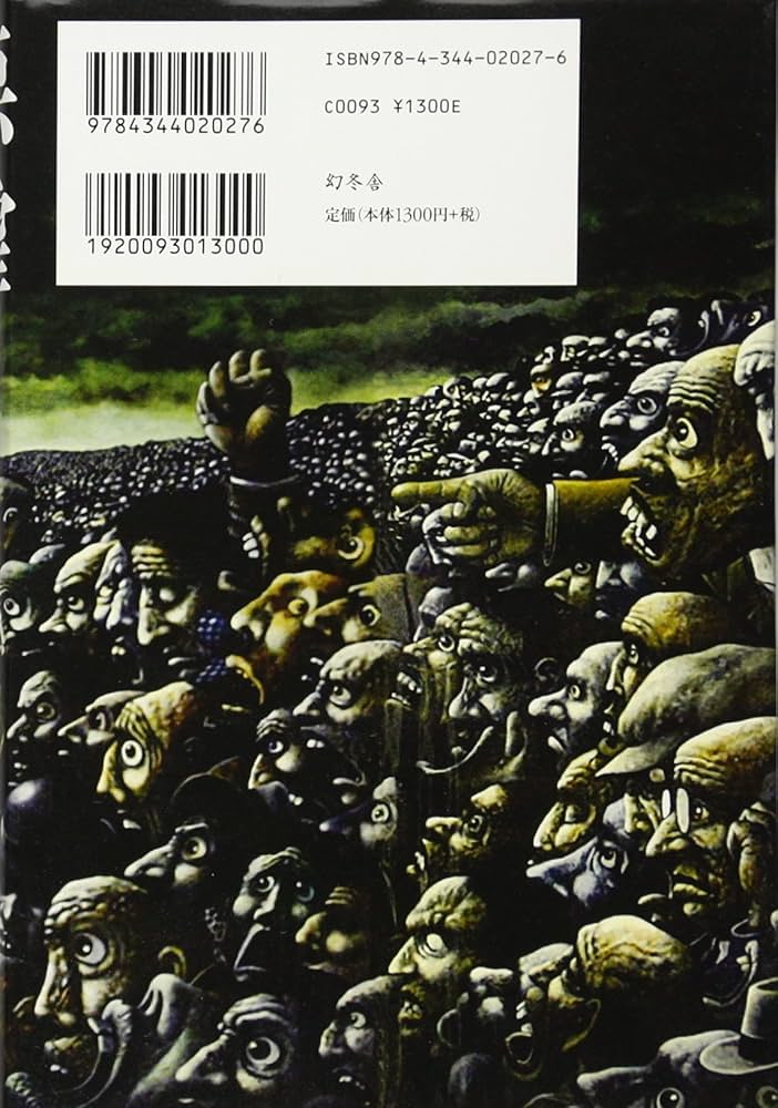 新堂冬樹　26冊セット 51PbWHc30uL._UF1000,1000_QL80_.jpg