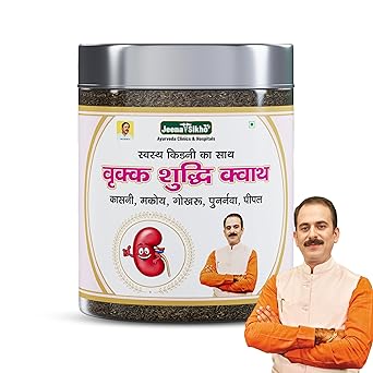 Jeena Sikho Vrikk Shuddhi Kwath | Natural Kidney Detox Tea | Contains Kasni, Makoy, Neem, & Gokhru | Herbal Tea For Digestive Health | Caffeine-Free | Safe & No Added Chemicals, 100gm
