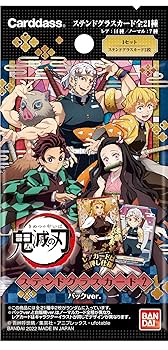 鬼滅の刃 ステンドグラスカード2 SD 6種セット カードダス Amazon.co.jp: バンダイ (BANDAI) 鬼滅の刃 ステンドグラス
