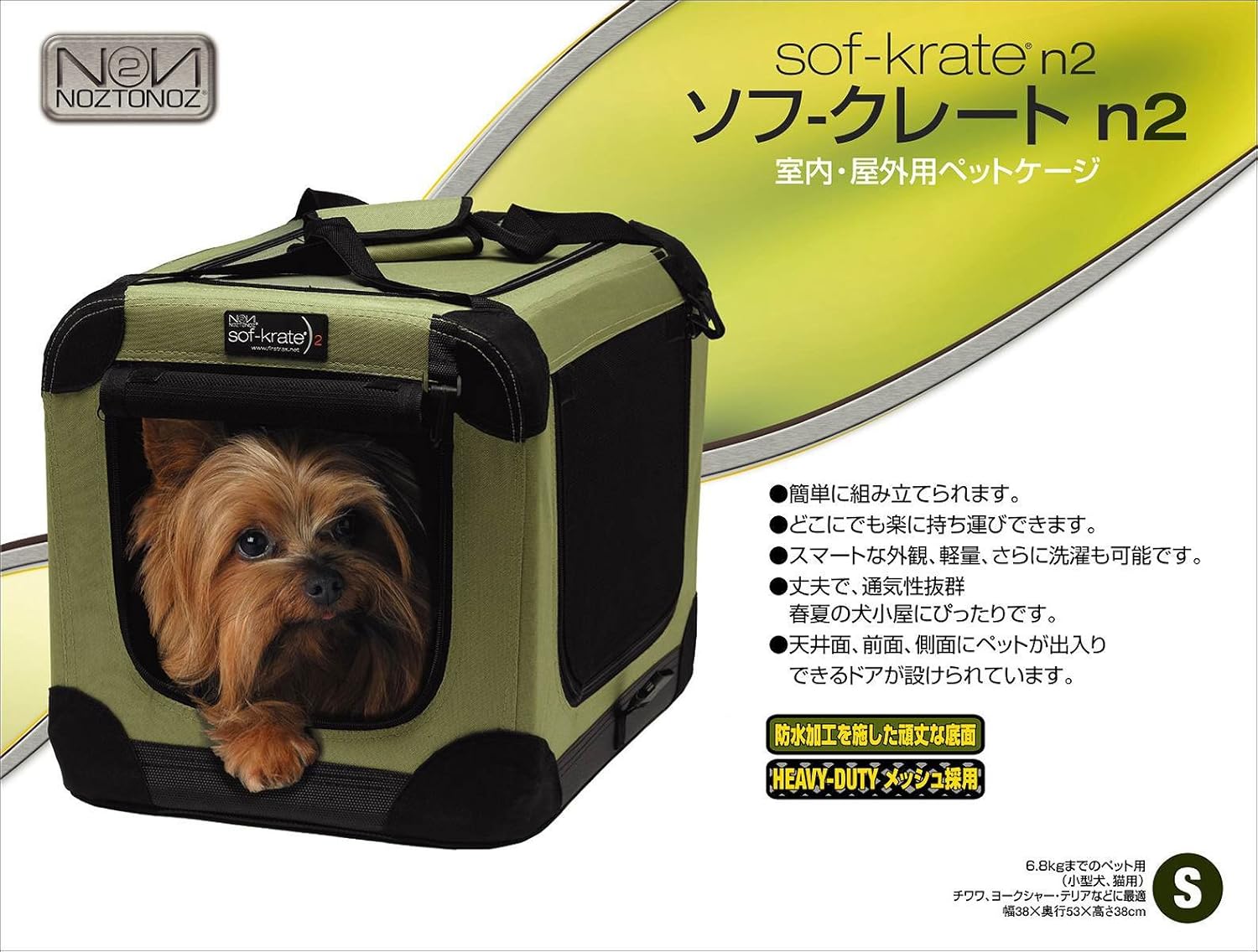 First Lux soft crate n2 S (japan import)