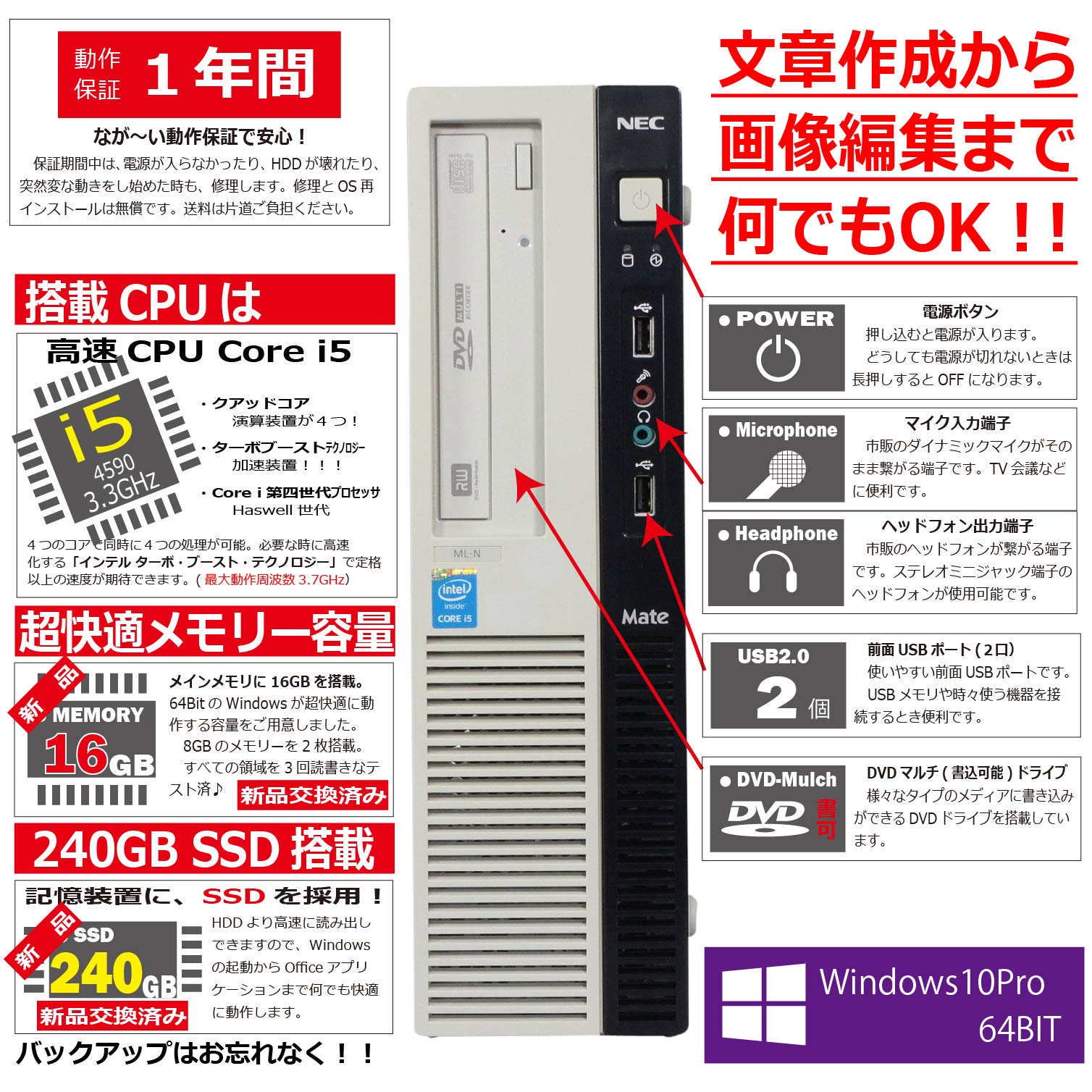 Amazon.co.jp: NEC MK33ML-N Core i5 4590 3.3 GHz MEM: 16GB SSD 