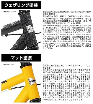 HUMMER 新品未使用 HUMMER - ハマー マウンテンバイクの通販 by とし2507's shop