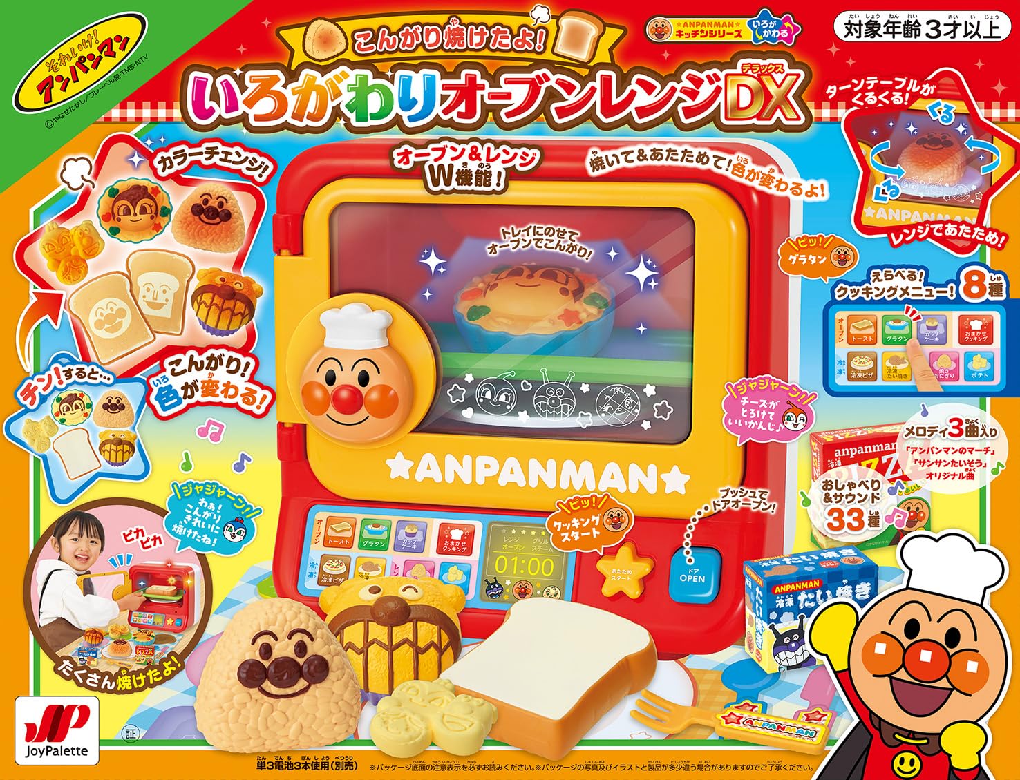 ジョイパレット(JOYPALETTE) アンパンマン こんがり焼けたよ！いろがわ Amazon | ジョイパレット(JOYPALETTE) アンパンマン こんがり焼けたよ
