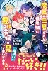 Hes the third son of the Demon King, but is it written in the notes section that hes the older brother of the villainess? Andalus Novels b Tankobon Hardcover – March 14, 2025
