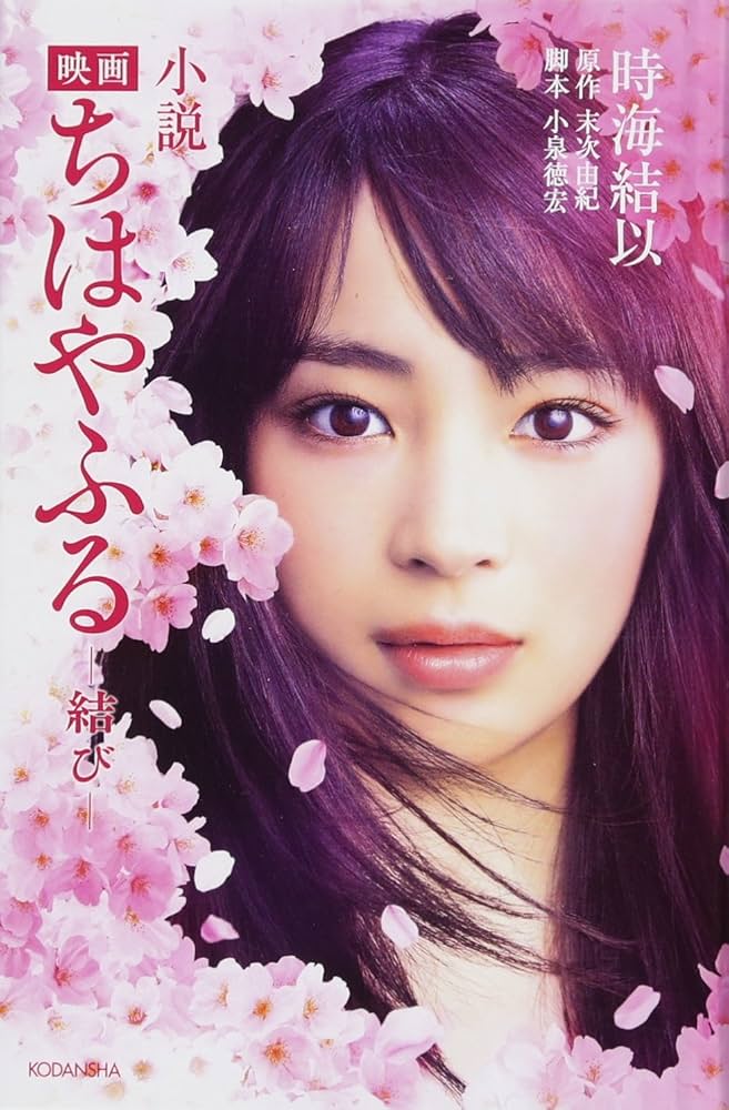 ちはやふる」1から50巻（38、46、47、48巻欠品）バイリンガル版