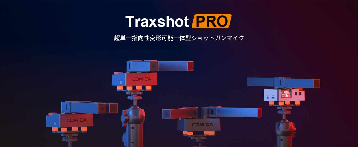 COMICA Traxshot Pro ショットガンマイク ビデオ外付けマイク