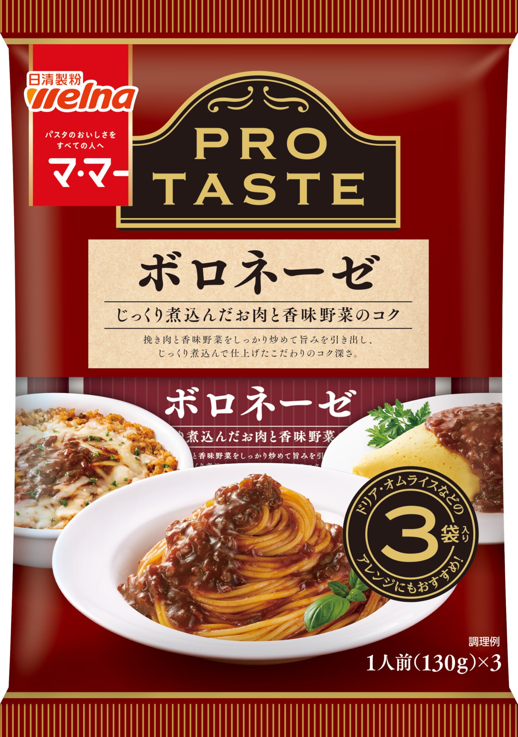 Amazon.co.jp: マ・マー PRO TASTE ボロネーゼ 3袋入り (390g) : 食品