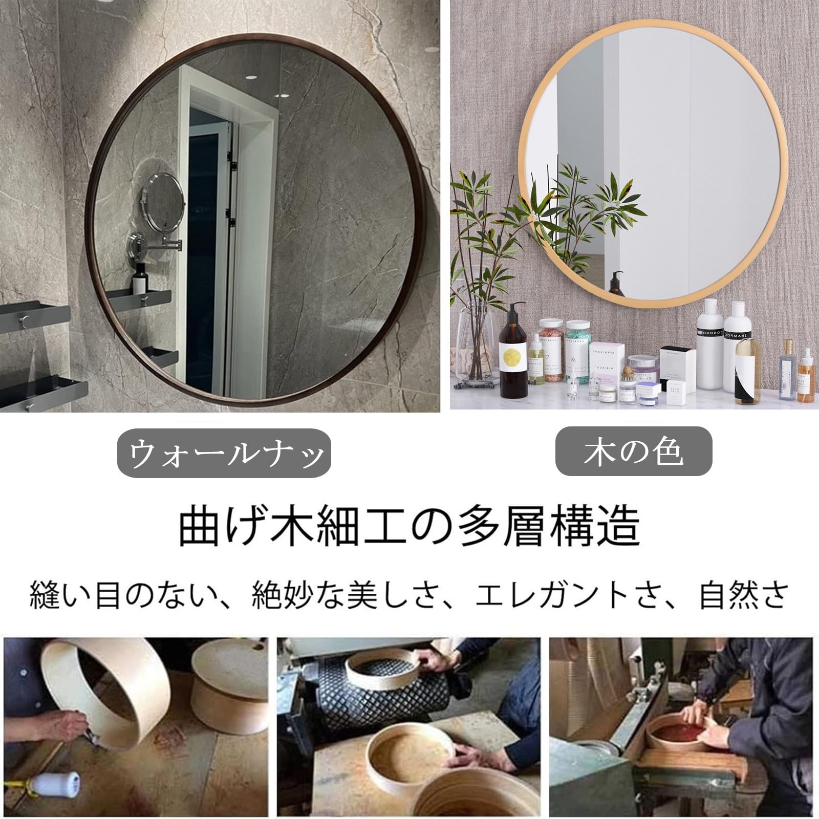 Amazon.co.jp: 丸い 鏡 和風 浴室化粧鏡 天然木フレーム 壁掛けミラー