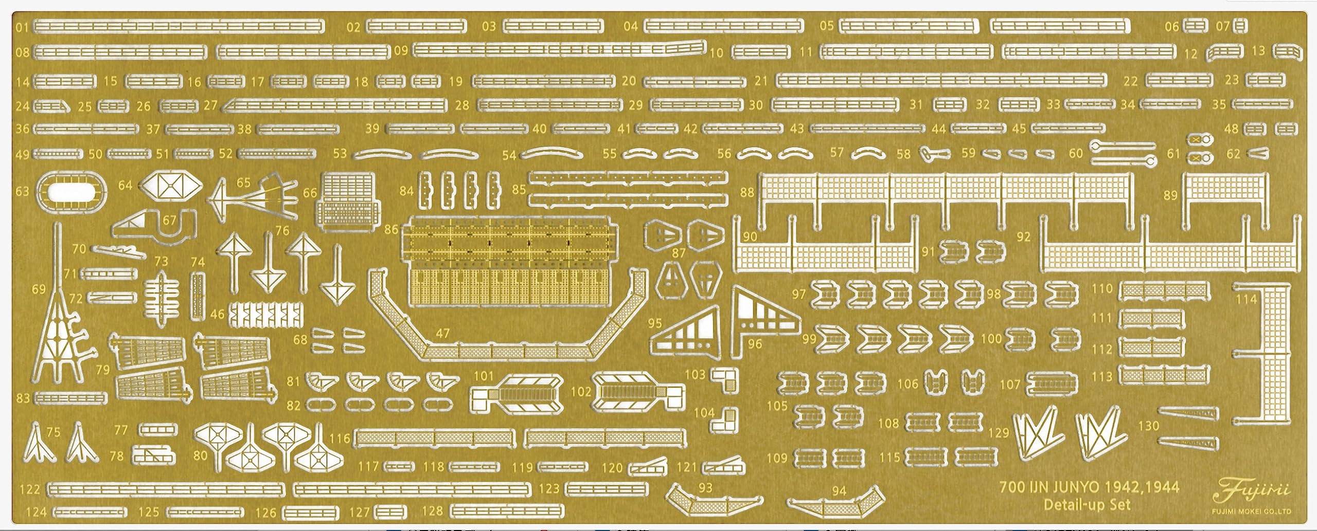 Amazon | フジミ模型(FUJIMI) 1/700 帝国海軍シリーズ No.40 EX-1 日本