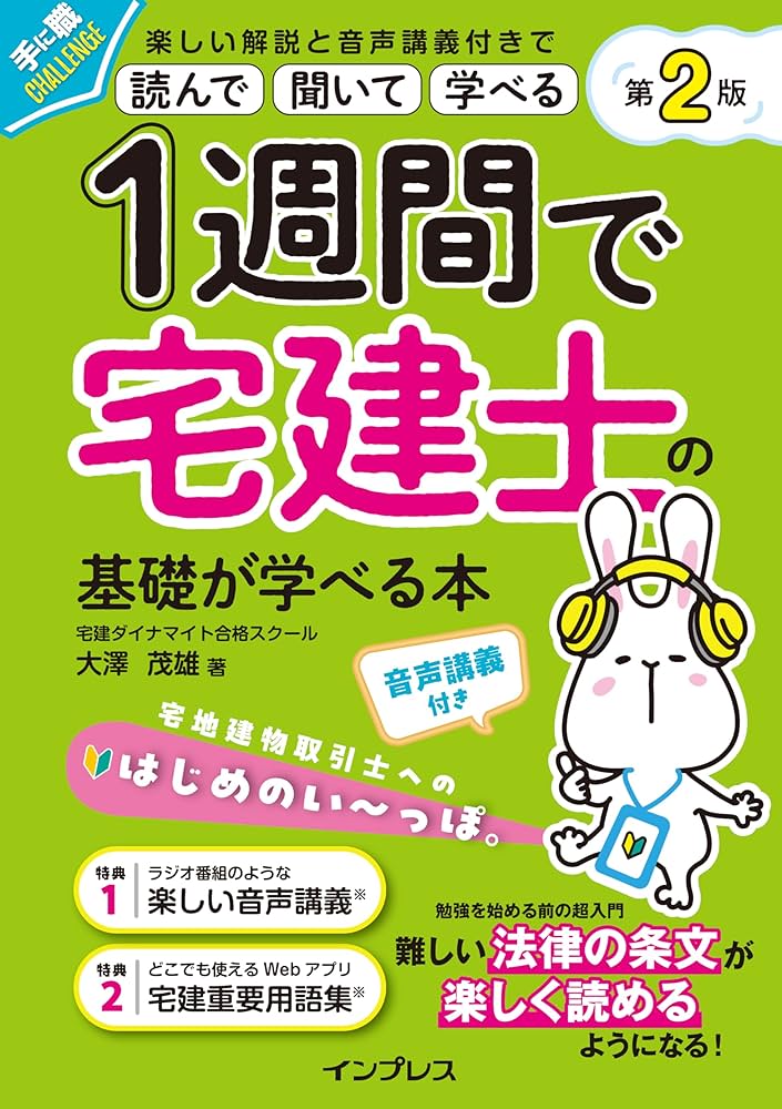 昭和49年版  宅地建物取引主任者資格試験 精選模擬問題集 昭和49年版 宅地建物取引主任者資格試験 精選模擬問題集 みんなが