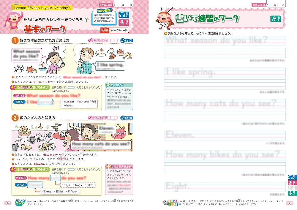小学教科書ワーク 英語 5年 教育出版版 (オールカラー,付録