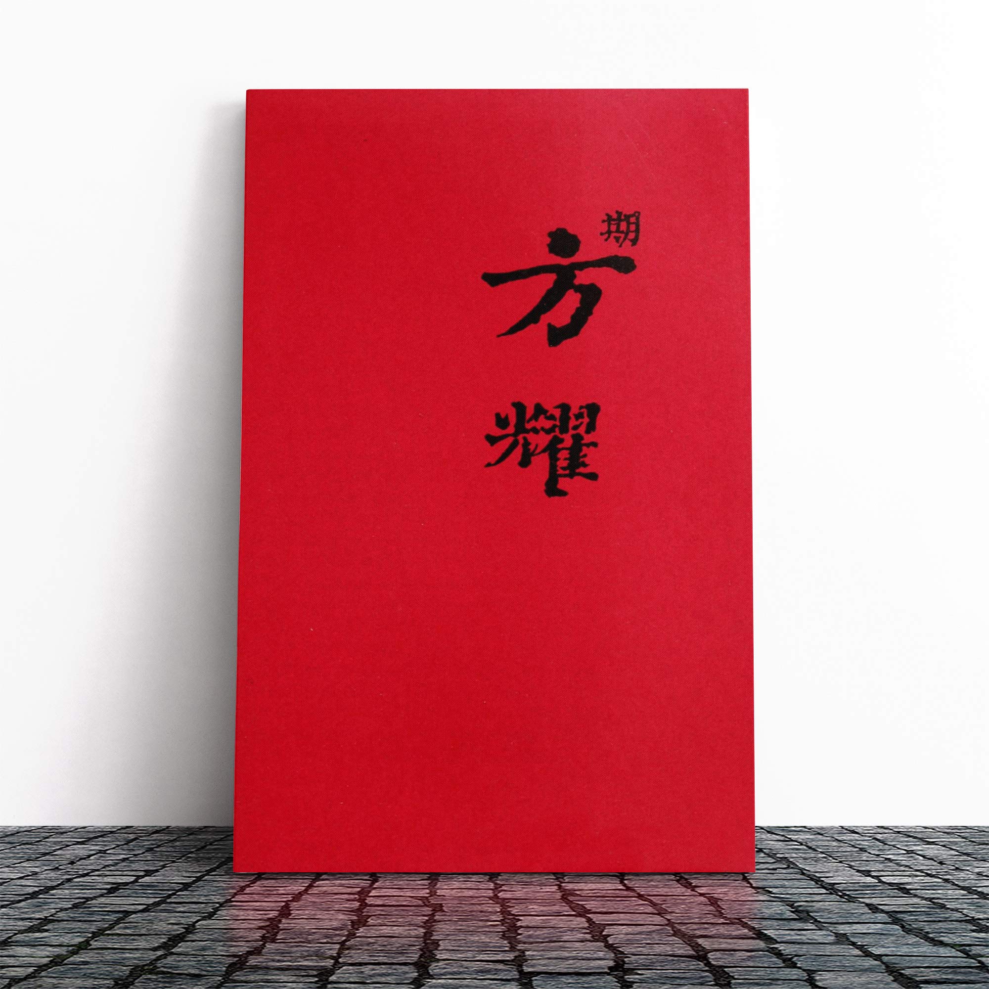 Wall Script Japanese Oriental Art (2) Canvas Print | Gallery Wrapped 30mm Frame Wall Art | 20x14 inches | Ready to Hang | Asian Picture | Living Room Bedroom Lounge Office