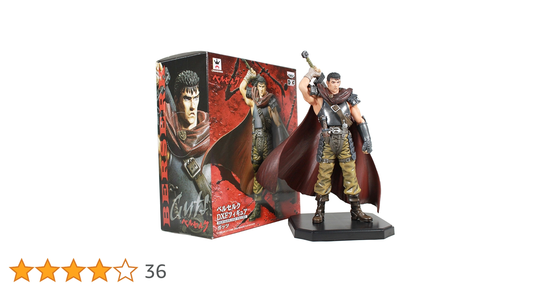 Amazon | ベルセルク DXFフィギュア ガッツ | フィギュア