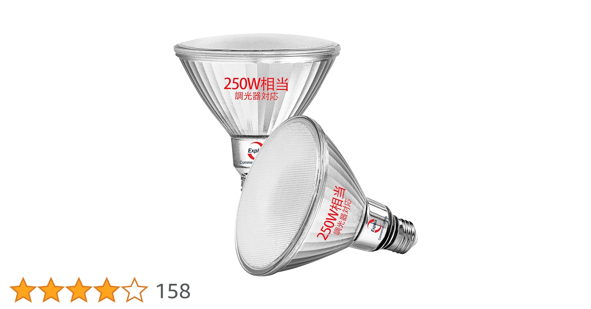 Explux LEDハイビーム電球 200W形相当 電球色 E26口金 超高輝度2600lm 調光器対応 ガラスボディ 屋外防水防劣化 PAR38ビームランプ 2個入
