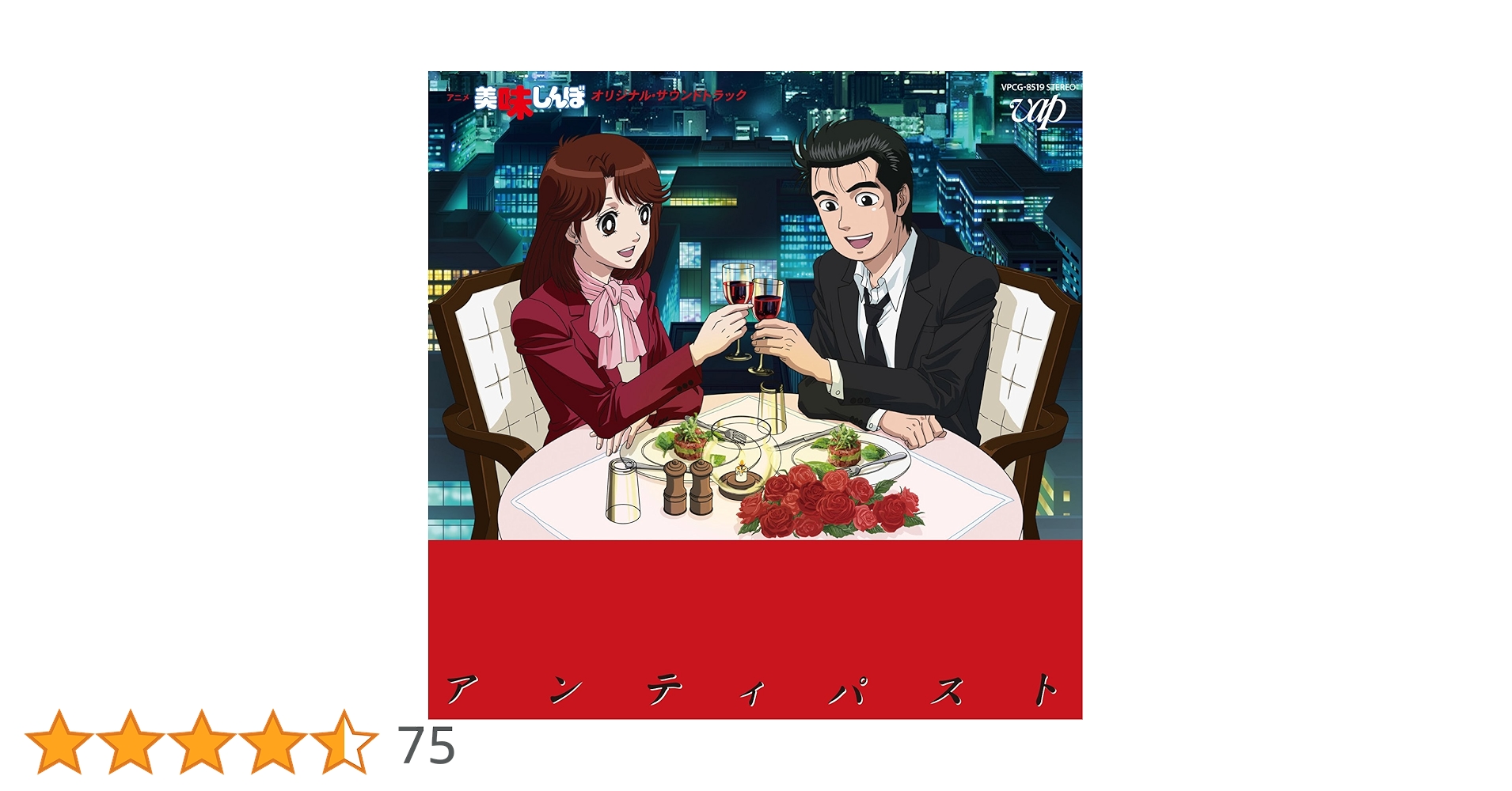 Amazon.co.jp: 美味しんぼ オリジナル・サウンドトラック