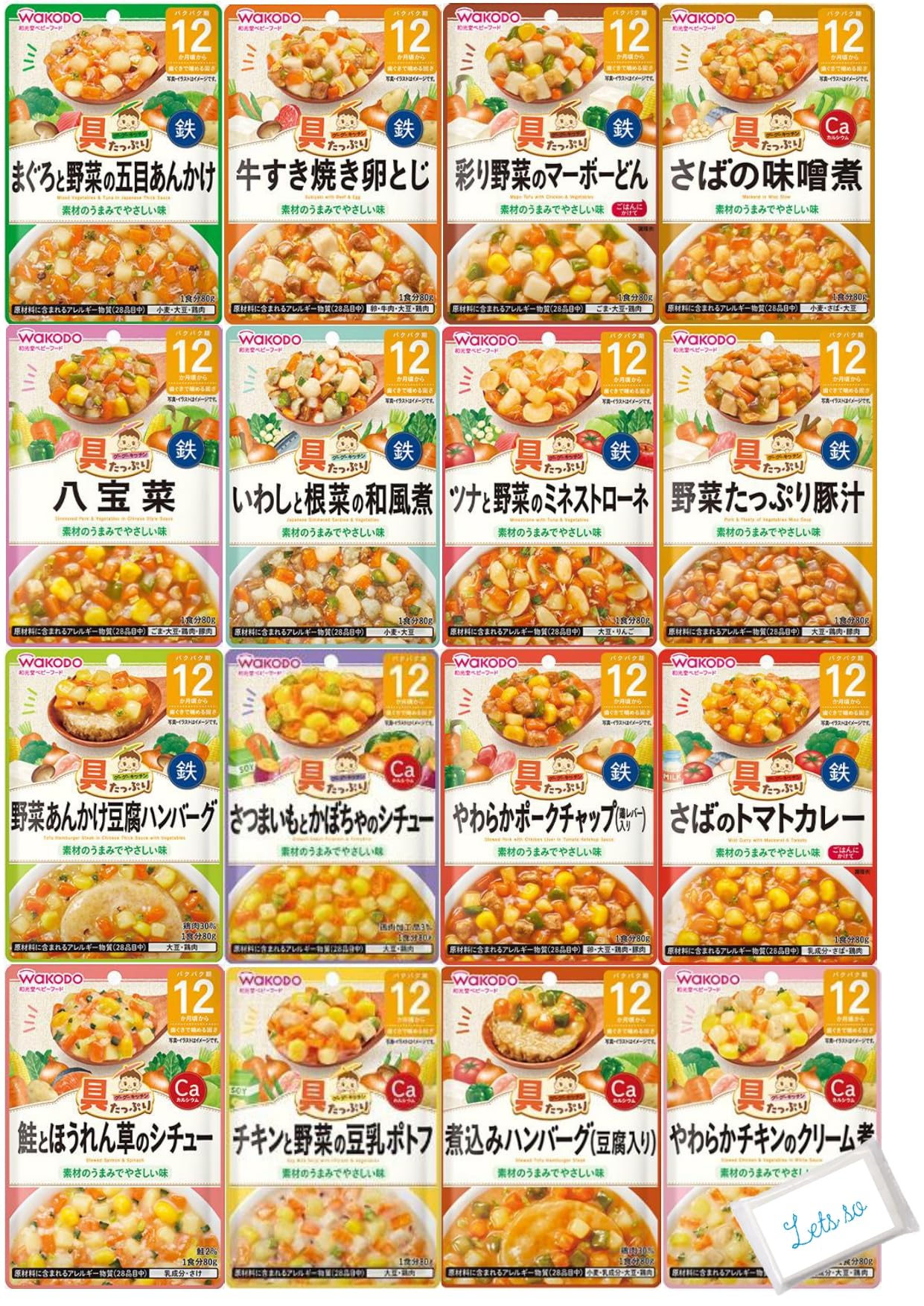 Amazon | 離乳食 ベビーフード 具たっぷり グーグーキッチン 12か月頃
