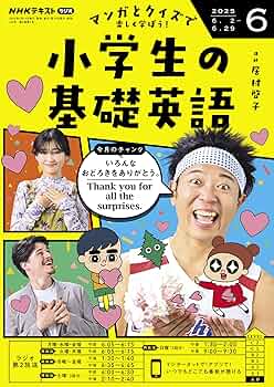 2016年〜2017年NHK基礎英語1.2.3CD付き+ワークブック総集編 2016年〜2017年NHK基礎英語1.2.3CD付き+ワークブック総集編 語学