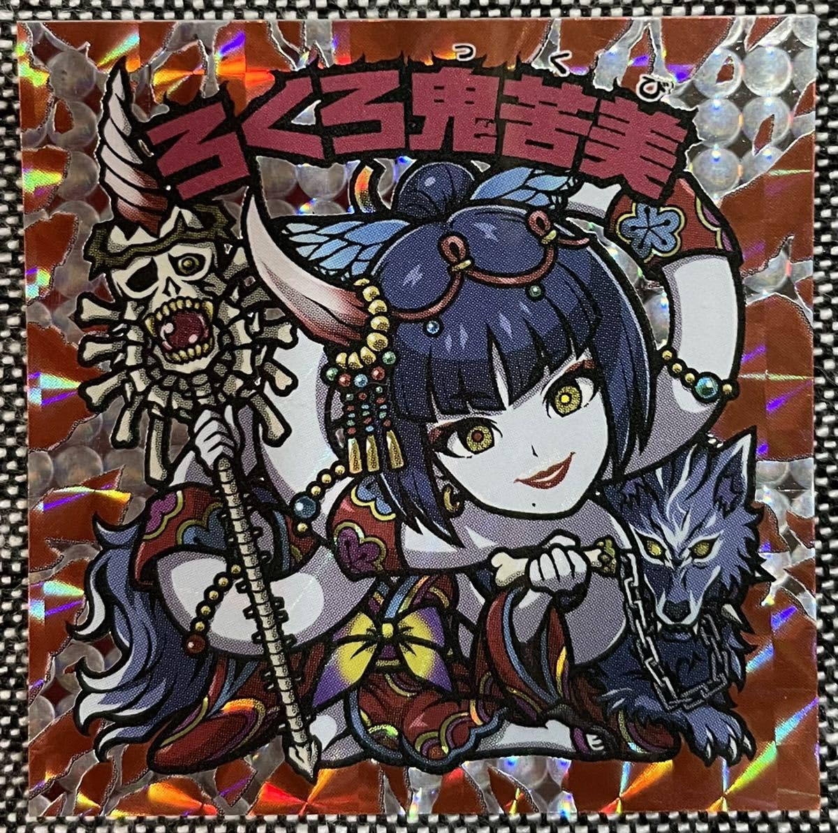 Amazon.co.jp: ろくろ鬼苦美 Ver違い 自作 シール 同人 トキメキ