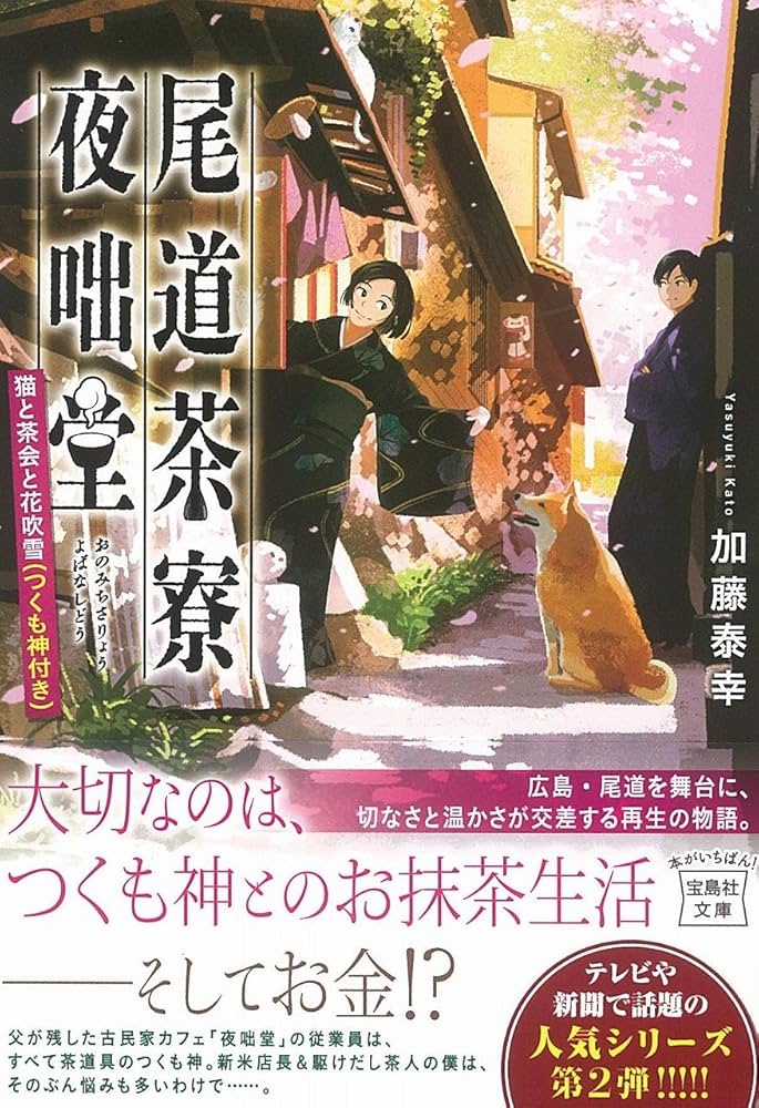 尾道学寮物語　尾道・吉和漁港　家船のこどもたちの記録　尾道学寮物語刊行委員会 尾道学寮物語 尾道・吉和漁港 家船のこどもたちの記録 尾道学寮