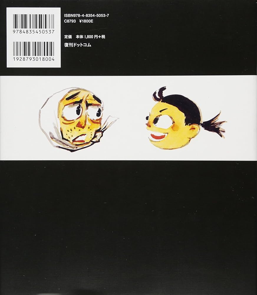 かこさとし むかしばなしの本 全5巻【稀覯本】 かこさとし むかし