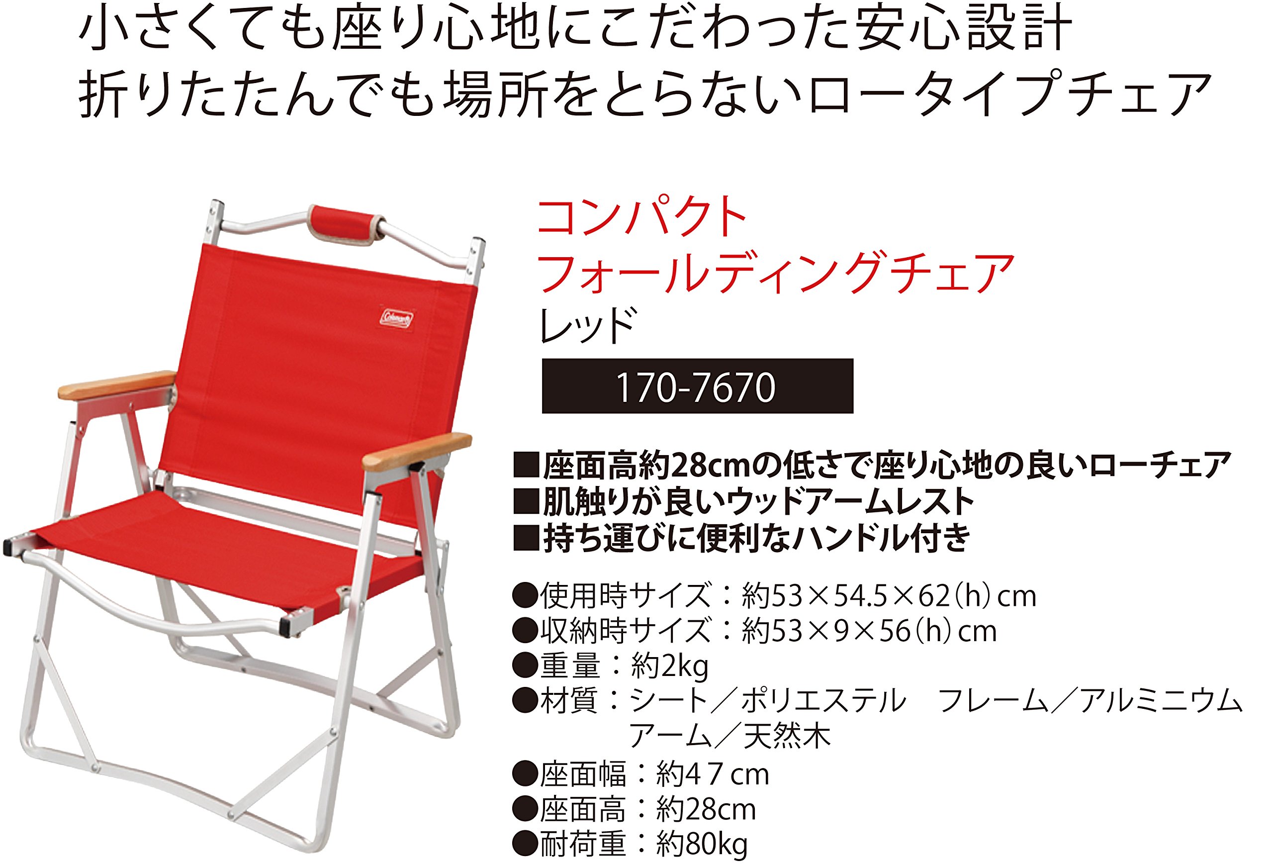 ?????(Coleman) do 170-7670 Chair, ?????, red