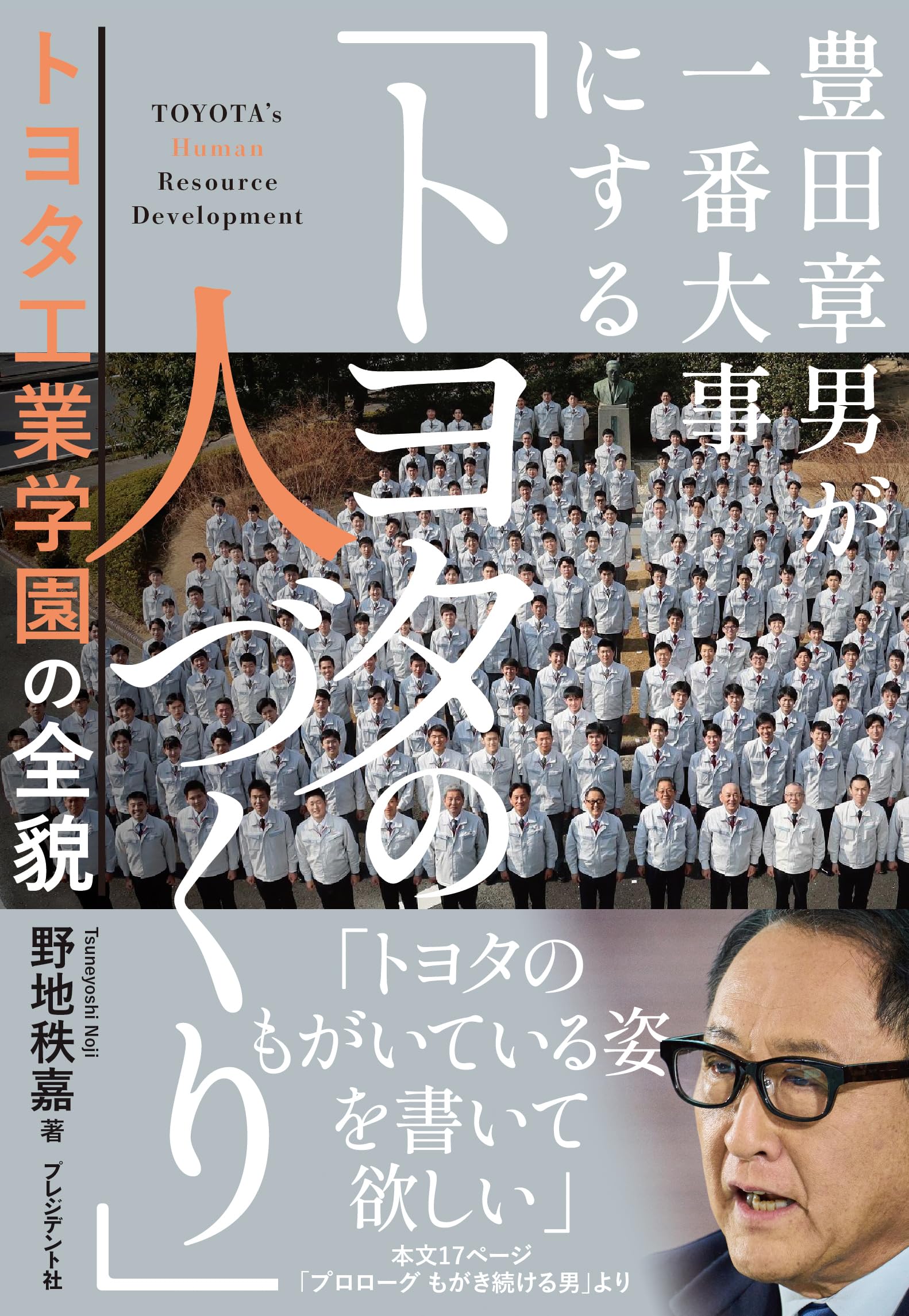 【中古】トヨタ人事方式の戦後史: 企業社会の誕生から終焉まで (MINERVA社会学叢書) 中古】 トヨタ人事方式の戦後史 企業社会の誕生から終焉まで (MINERVA