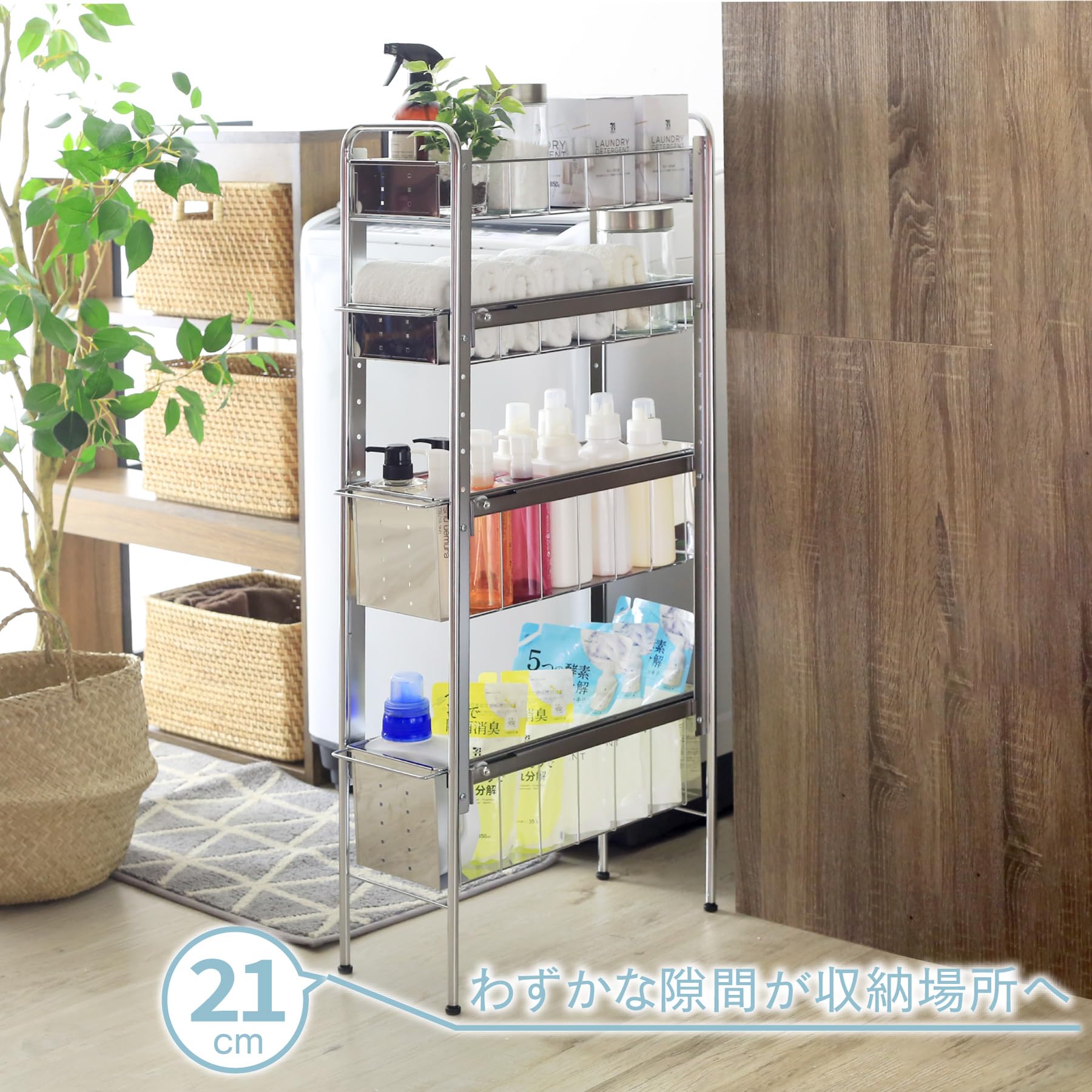 川口工器 隙間収納 ランドリー サイドラック 4段 幅21cm Amazon｜川口工器 隙間収納 ランドリー サイドラック 4段 幅21cm 段差