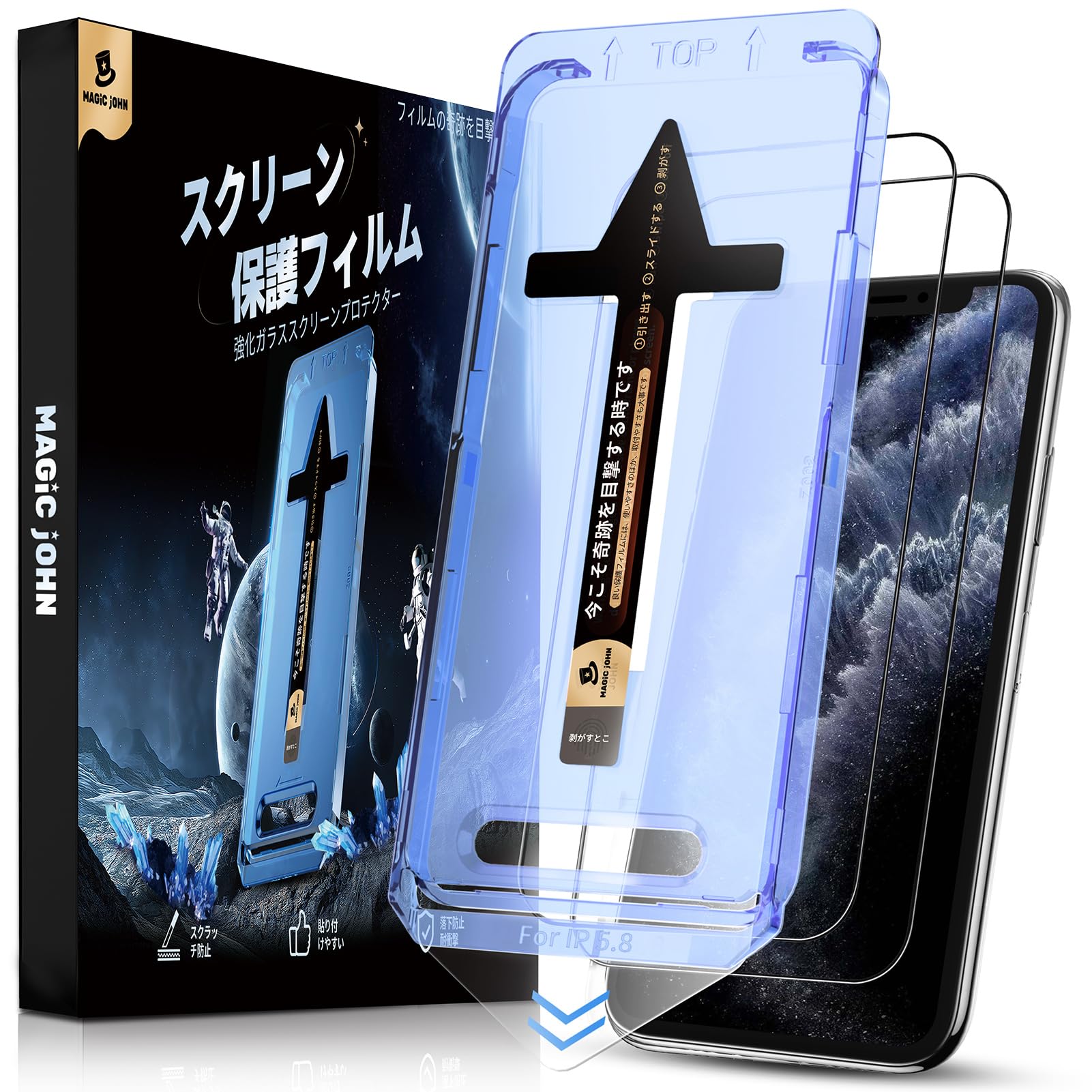 Amazon | MAGIC JOHN iPhone 11 Pro/X/XS ガラスフィルム 2枚セット 