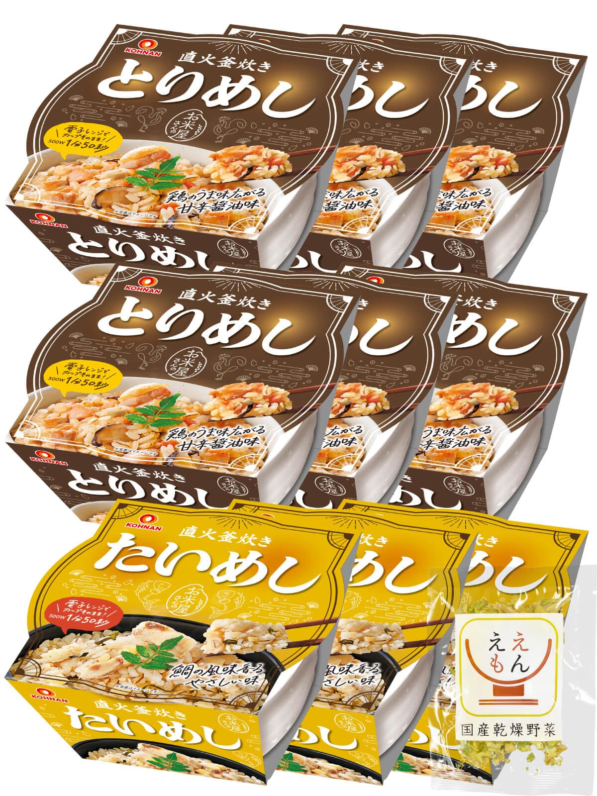 レトルト食品 インスタントご飯 詰め合わせセット Amazon | レトルト ご飯 炊き込みご飯 とりめし たいめし 2種9食