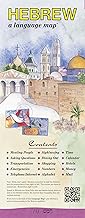 HEBREW a language map: Quick reference phrase guide for beginning and advanced use. Words and phrases in English, Hebrew, and phonetics for easy ... Publisher: Bilingual Books, Inc.