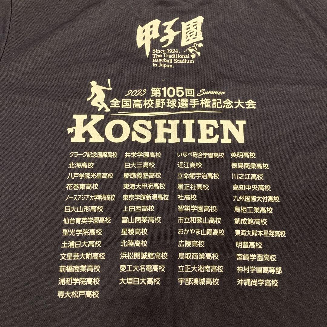 Amazon.co.jp: 第105回全国高等学校野球選手権大会Tシャツ Mサイズ