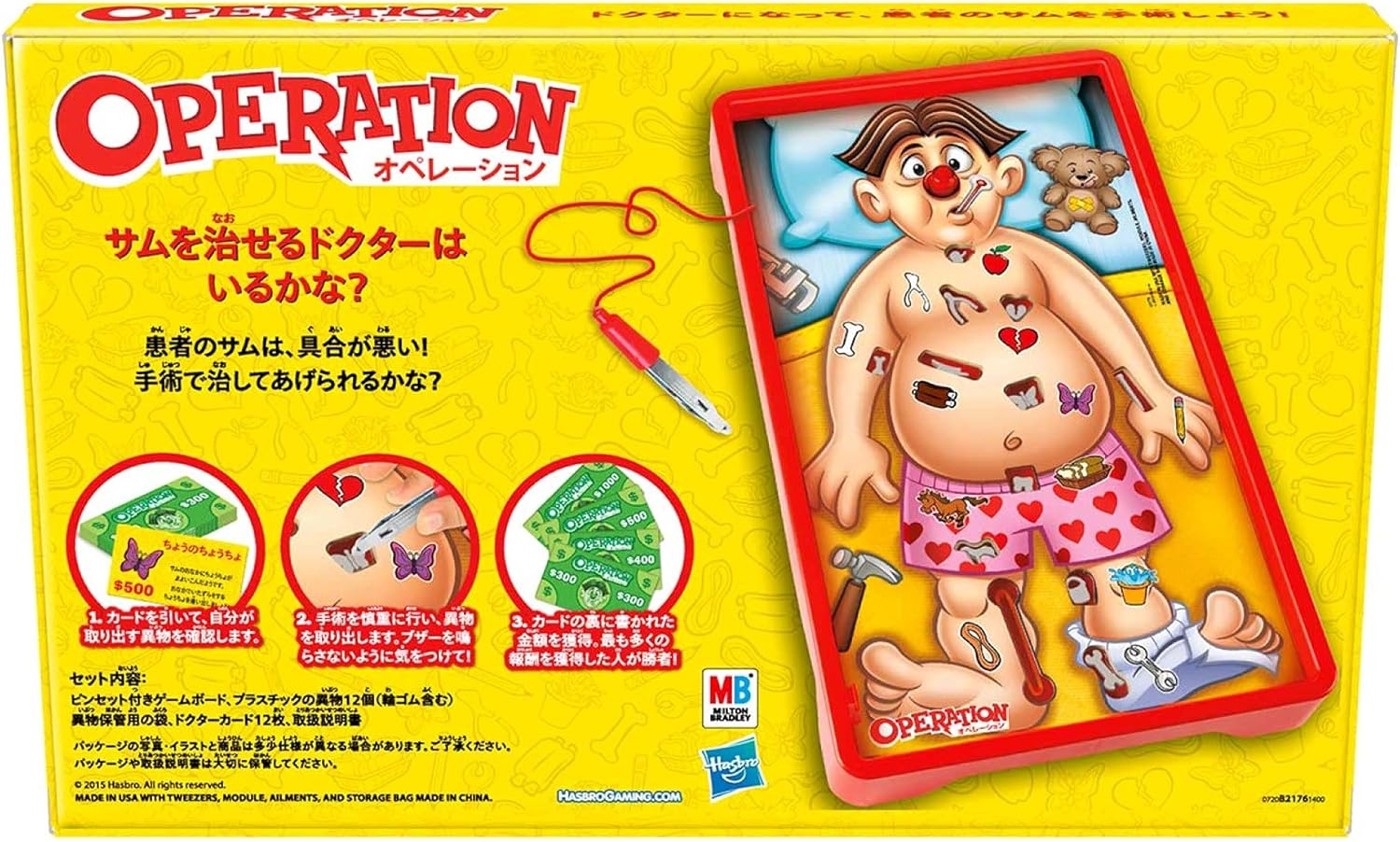 Hasbro B2176 B2176 Juego de mesa, Operación, Para Honduras Ubuy