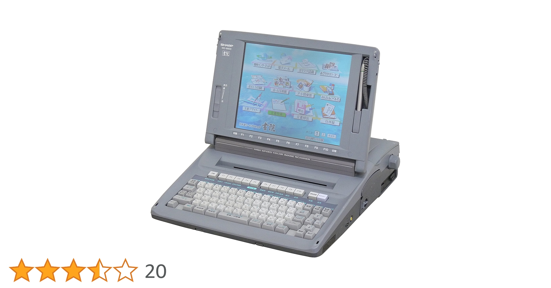 Amazon | SHARP ワープロ 書院 WD-M900 | コピー機本体 | 文房具