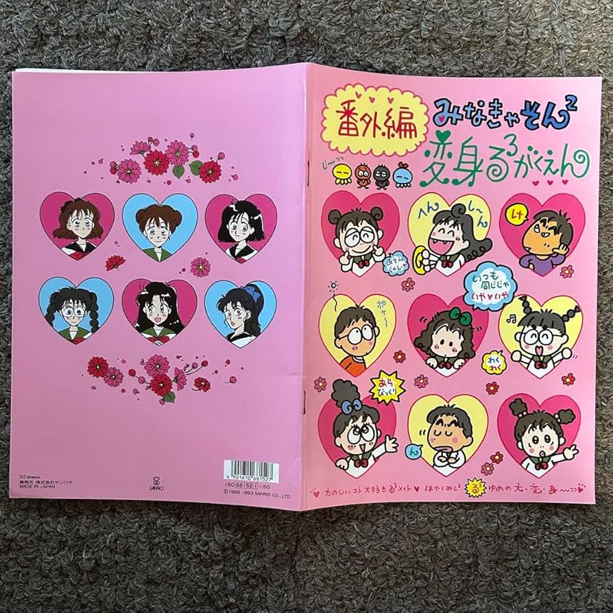 Amazon.co.jp: るるる学園 ノート2種類 レア るるるがくえん