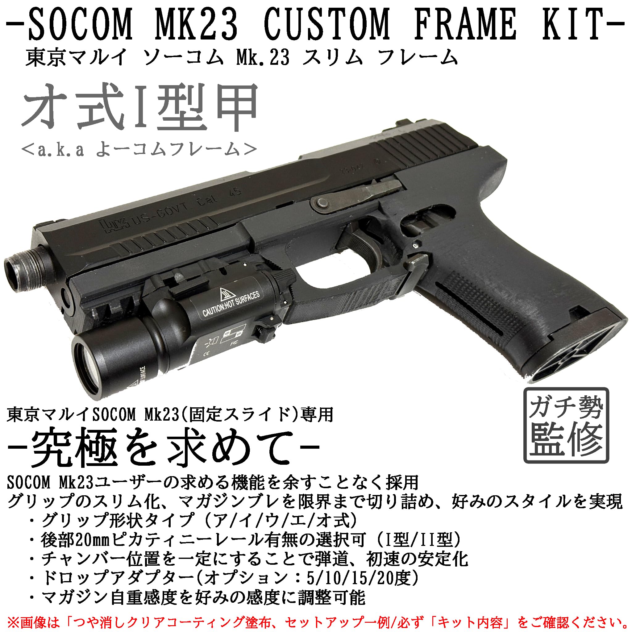 Amazon.co.jp: 東京マルイ ソーコム SOCOM Mk23 互換品 カスタム