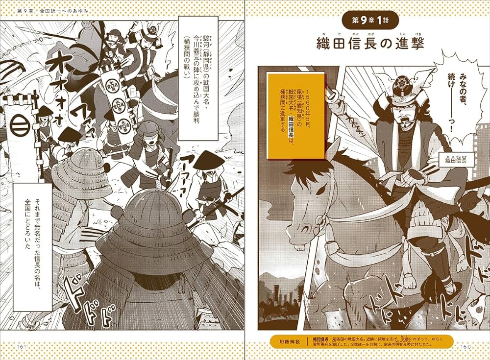 たぶん世界一わかりやすい日本史 上巻 | Gakken |本 | 通販 | Amazon