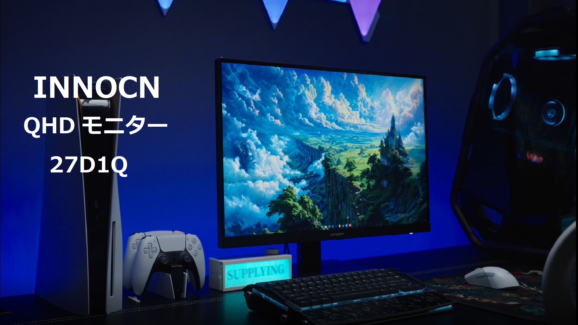 INNOCN 27D1Q モニター