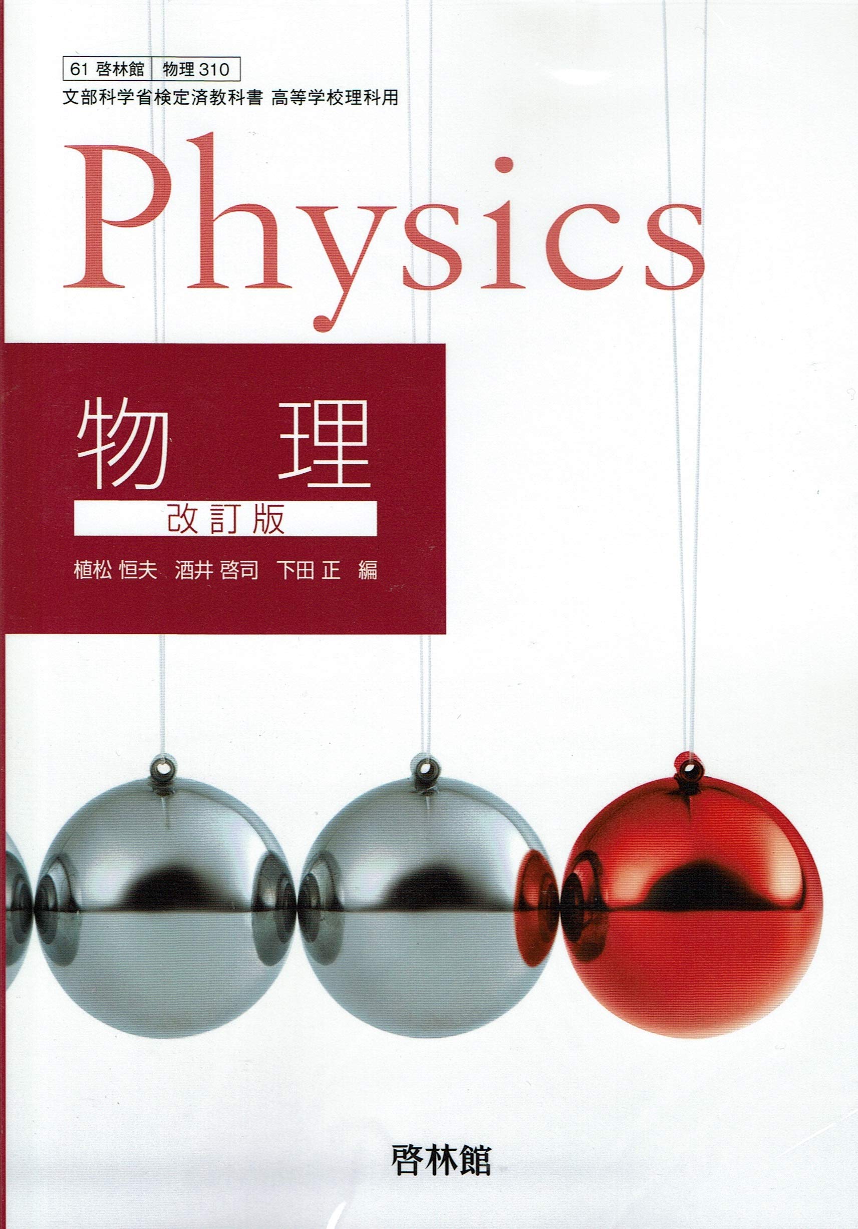 物理学専門書　10冊セット(バラ売可) 物理学専門書 10冊セット(バラ売可) 物理学専門書 10冊セット(バラ売可