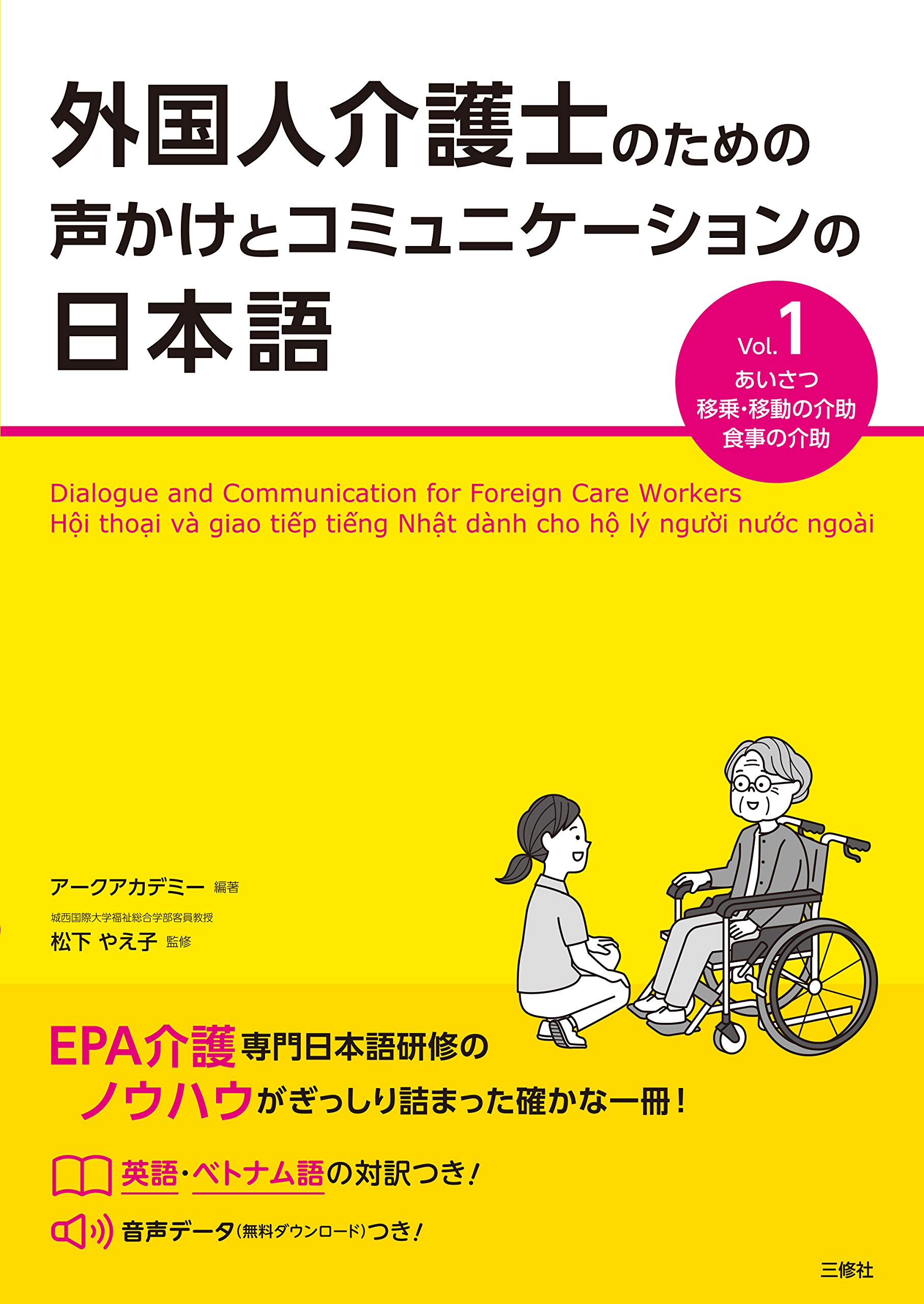外国人介護士と働くための異文化理解 Amazon.co.jp: 外国人介護士と働くための異文化理解 eBook