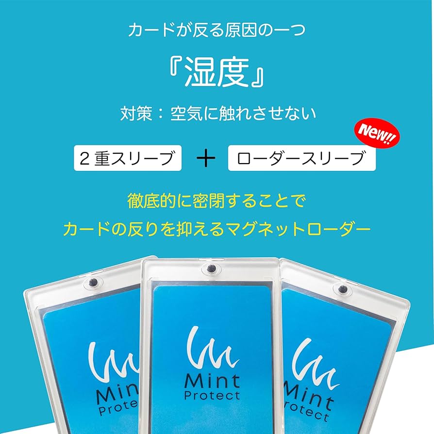 ウルトラプロ　マグネットローダー　35PT 63個＋ミントプロテクト社製ケース Amazon.co.jp: Mint Protect マグネットローダー【2重スリーブ 対応
