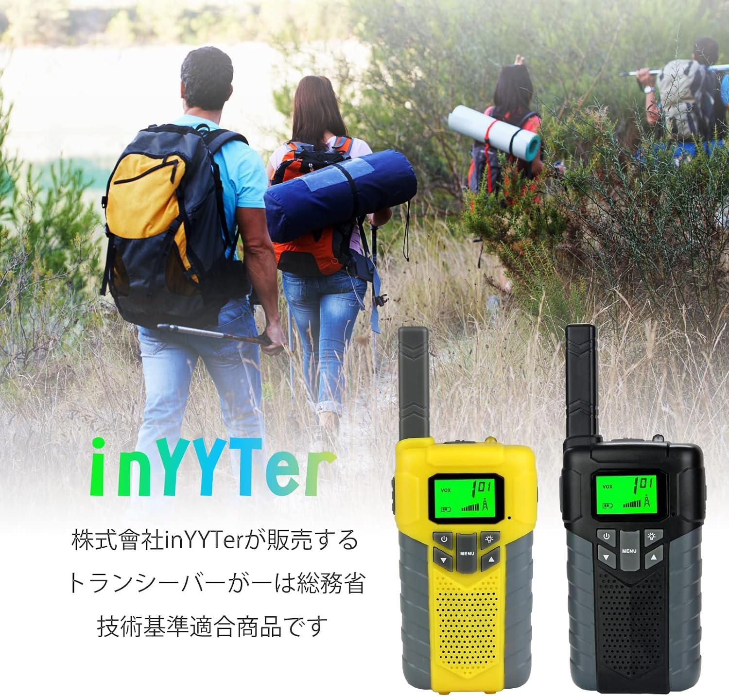 inYYTer トランシーバー2台セット充電式 VOXハンズフリー機能 1-2KM伝送 特定小電力 免許資格不要で使用できる 屋外冒険の使用できます ハイキング、キャンプ ファミリー・アクティビティ さくらまつりアウトドア 花見 おやこかんけい 総務省技術基準適合商品 - 3