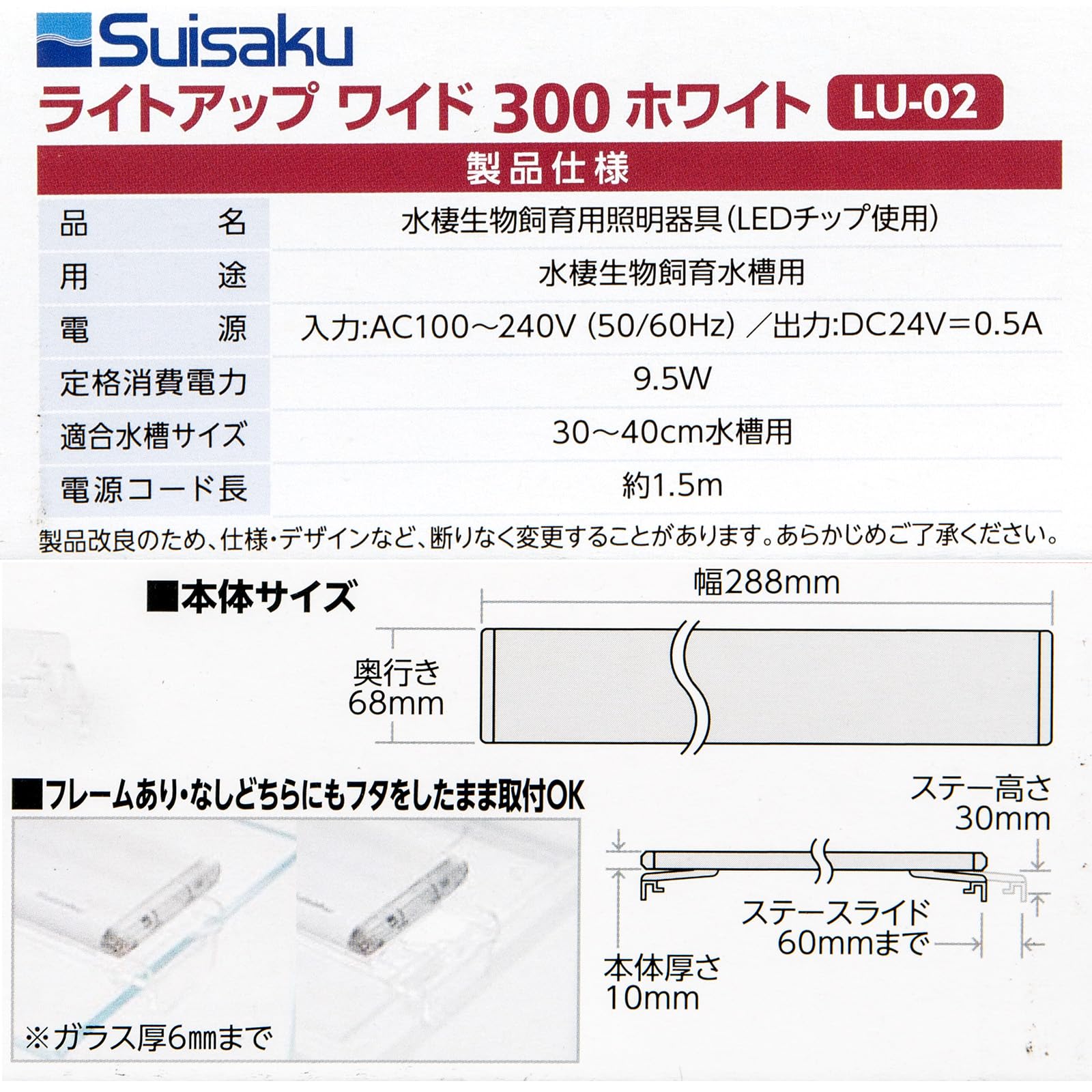 Amazon | 水作 ライトアップ WIDE 300 ホワイト 30-40cm水槽用 | 水作